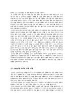 [경제] 중국 역사별 경제 발전 동향-6