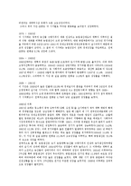 [경제] 중국 역사별 경제 발전 동향-7