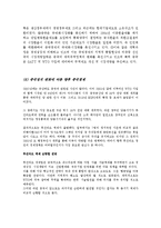 [경제] 중국 역사별 경제 발전 동향-10