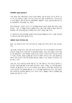 [경제] 중국 역사별 경제 발전 동향-11