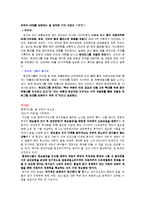 [경영] [수직적통합] 수직적통합 정의와 장단점, 적용사례-4