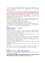 [경영] [수직적통합] 수직적통합 정의와 장단점, 적용사례-8