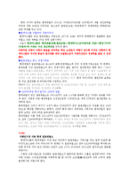 [경영] [수직적통합] 수직적통합 정의와 장단점, 적용사례-9