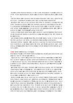 [경영] [수직적통합] 수직적통합 정의와 장단점, 적용사례-11