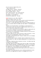 [경영] [수직적통합] 수직적통합 정의와 장단점, 적용사례-12