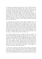 [경영] [JIT] 적시생산시스템 사례포함-2