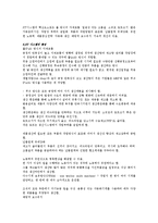 [경영] [JIT] 적시생산시스템 사례포함-8