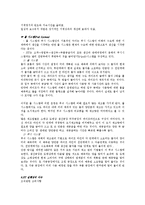 [경영] [JIT] 적시생산시스템 사례포함-9