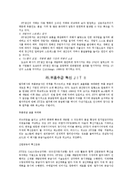 [경영] [JIT] 적시생산시스템 사례포함-11