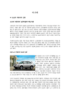[경영] [JIT] 적시생산시스템 사례포함-13