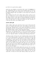 [경영] [JIT] 적시생산시스템 사례포함-14