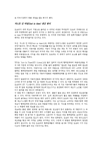 [경영] [JIT] 적시생산시스템 사례포함-15