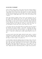 [경영] [JIT] 적시생산시스템 사례포함-16