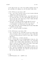 [간호] 혈액투석-5
