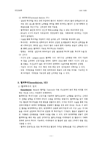 [간호] 혈액투석-6