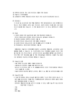[간호과] 편도선염-5