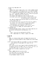 [간호과] 뇌내출혈-3