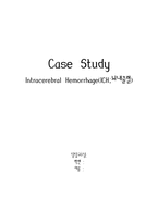 [간호과] 뇌내출혈-12