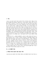 [4.19혁명] 4. 19혁명(4. 19의거, 4. 19투쟁, 4. 19민주혁명)의 원인, 성격, 과정과 한계 및 평가-2