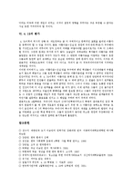 [4.19혁명] 4. 19혁명(4. 19의거, 4. 19투쟁, 4. 19민주혁명)의 원인, 성격, 과정과 한계 및 평가-5
