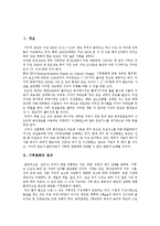 [기후변화] 기후변화의 정의, 요인과 기후변화에 따른 여러 가지 현상 및 향후 기후변화 방지대책 분석-2