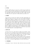 [기후변화] 기후변화의 정의, 요인과 기후변화에 따른 여러 가지 현상 및 향후 기후변화 방지대책 분석-4