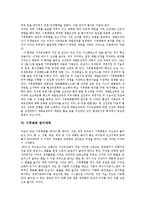 [기후변화] 기후변화의 정의, 요인과 기후변화에 따른 여러 가지 현상 및 향후 기후변화 방지대책 분석-5