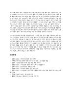 [기후변화] 기후변화의 정의, 요인과 기후변화에 따른 여러 가지 현상 및 향후 기후변화 방지대책 분석-6