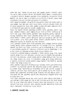 [김대중정부] 김대중정부의 노동시장정책분석과 김대중정부의 노동시장정책 평가 고찰-4