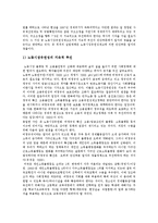 [김대중정부] 김대중정부의 노동시장정책분석과 김대중정부의 노동시장정책 평가 고찰-10