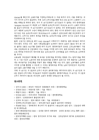 [김대중정부] 김대중정부의 노동시장정책분석과 김대중정부의 노동시장정책 평가 고찰-13