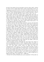 [노동시장] 노동시장 고찰과 노동시장양극화에 따른 향후 노동시장의 정책대안 분석-8