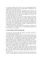 [복지국가] 복지국가의 개념, 발전단계와 복지국가의 위기 및 복지국가가 미친 영향에 대한 평가 분석-5