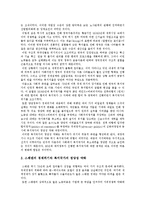 [복지국가] 복지국가의 개념, 발전단계와 복지국가의 위기 및 복지국가가 미친 영향에 대한 평가 분석-6