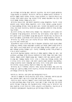 [복지국가] 복지국가의 개념, 발전단계와 복지국가의 위기 및 복지국가가 미친 영향에 대한 평가 분석-10