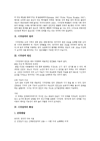 [시각장애와 시각장애인] 시각장애의 정의, 원인, 특성과 시각장애의 종류 및 시각장애의 출현율에 관하여-3