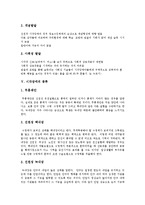 [시각장애와 시각장애인] 시각장애의 정의, 원인, 특성과 시각장애의 종류 및 시각장애의 출현율에 관하여-4
