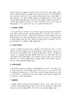 [시각장애와 시각장애인] 시각장애의 정의, 원인, 특성과 시각장애의 종류 및 시각장애의 출현율에 관하여-5