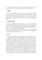 [시각장애와 시각장애인] 시각장애의 정의, 원인, 특성과 시각장애의 종류 및 시각장애의 출현율에 관하여-8