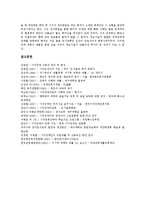 [시각장애와 시각장애인] 시각장애의 정의, 원인, 특성과 시각장애의 종류 및 시각장애의 출현율에 관하여-9