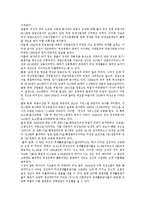 [여성노동시장] 여성노동시장의 현황과 노동시장에서 여성차별(남녀차별)의 현황 및 노동시장에서 남녀평등(양성평등)실현을 위한 정책 과제-3