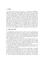 [이승만대통령] 이승만(이승만대통령)의 노선, 북진통일론, 미국과의 갈등과 이승만정권의 부정선거 및 4. 19혁명 분석-2