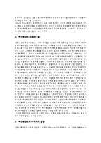 [이승만대통령] 이승만(이승만대통령)의 노선, 북진통일론, 미국과의 갈등과 이승만정권의 부정선거 및 4. 19혁명 분석-3