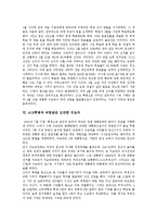 [이승만대통령] 이승만(이승만대통령)의 노선, 북진통일론, 미국과의 갈등과 이승만정권의 부정선거 및 4. 19혁명 분석-5