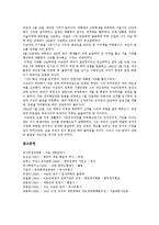 [이승만대통령] 이승만(이승만대통령)의 노선, 북진통일론, 미국과의 갈등과 이승만정권의 부정선거 및 4. 19혁명 분석-6