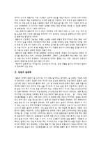 [일본문화] 일본의 꽃꽂이문화, 술문화(음주문화), 음식문화, 결혼문화, 오타쿠문화, 가부키문화, 목욕문화, 기모노문화, 장례식문화, 교육문화 분석(일본문화)-3