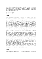 [일본문화] 일본의 꽃꽂이문화, 술문화(음주문화), 음식문화, 결혼문화, 오타쿠문화, 가부키문화, 목욕문화, 기모노문화, 장례식문화, 교육문화 분석(일본문화)-8