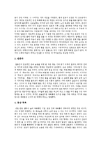 [일본문화] 일본의 꽃꽂이문화, 술문화(음주문화), 음식문화, 결혼문화, 오타쿠문화, 가부키문화, 목욕문화, 기모노문화, 장례식문화, 교육문화 분석(일본문화)-9
