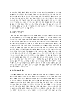 [일본문화] 일본의 꽃꽂이문화, 술문화(음주문화), 음식문화, 결혼문화, 오타쿠문화, 가부키문화, 목욕문화, 기모노문화, 장례식문화, 교육문화 분석(일본문화)-10
