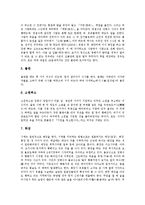 [일본문화] 일본의 꽃꽂이문화, 술문화(음주문화), 음식문화, 결혼문화, 오타쿠문화, 가부키문화, 목욕문화, 기모노문화, 장례식문화, 교육문화 분석(일본문화)-13